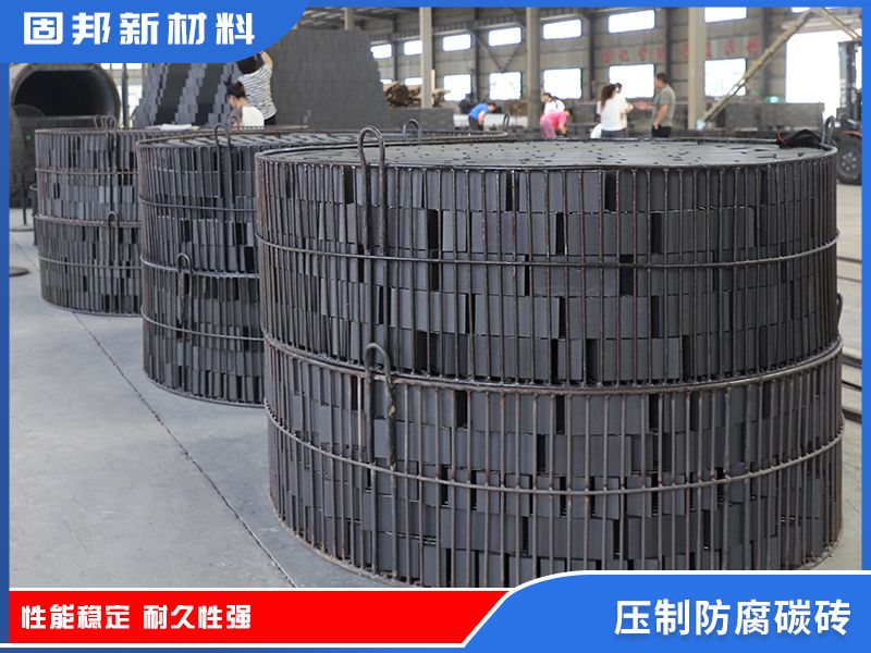 壓制防腐碳磚